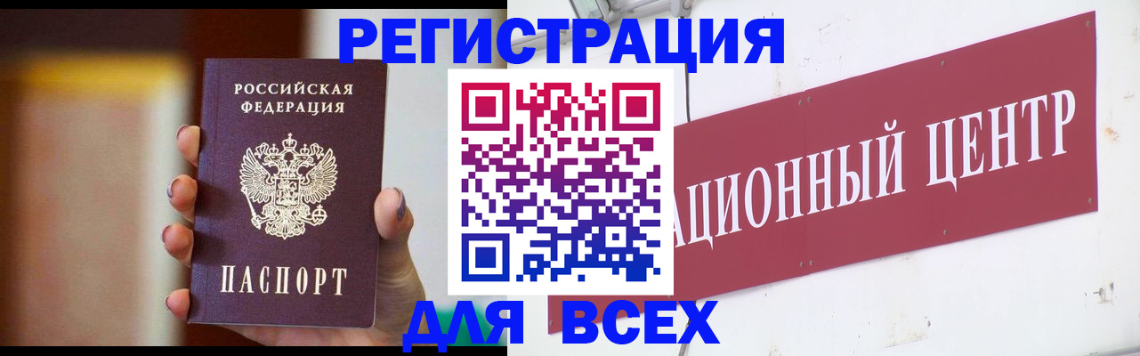 временная регистрация недорого в Протвино