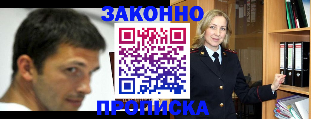 пропишу в квартире в Протвино