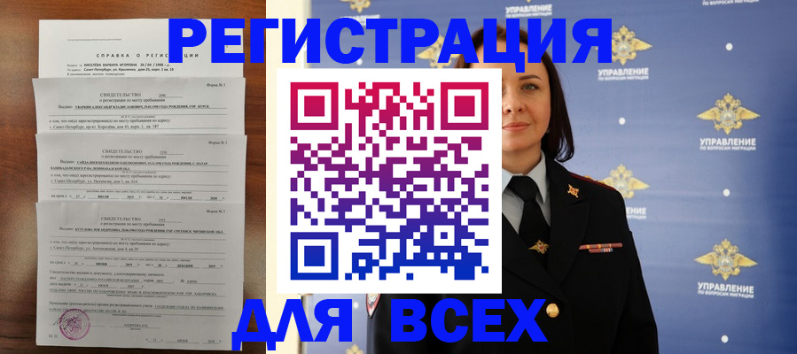 найти адрес прописки в Протвино